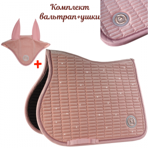 Вальтрап конкурный MAXXI с ушками(комплект), светло-розовый