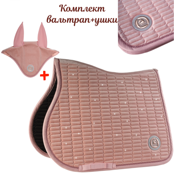 Вальтрап конкурный MAXXI с ушками(комплект), светло-розовый